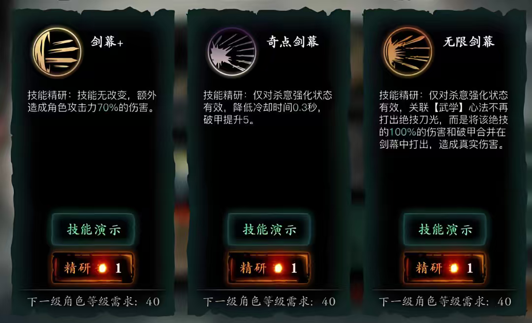 影之刃3剑幕怎么加强