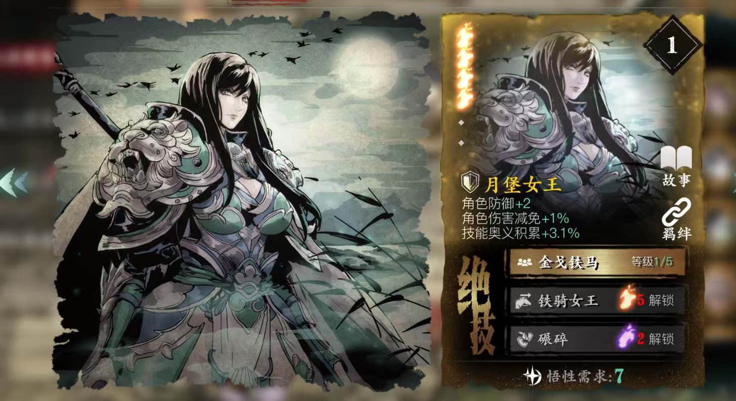 影之刃3伤害和破甲是什么 影之刃3伤害和破甲是什么