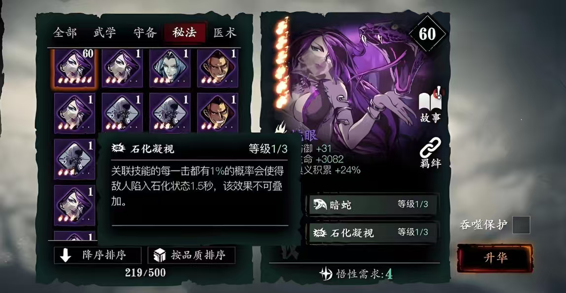 影之刃如何快速提升心法等级