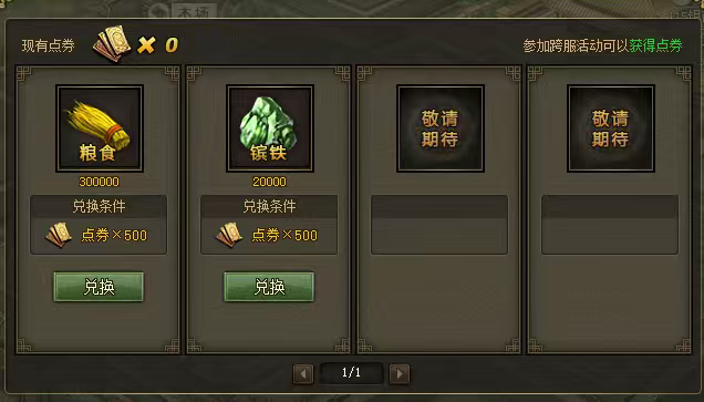 攻城掠地146为什么卡等级