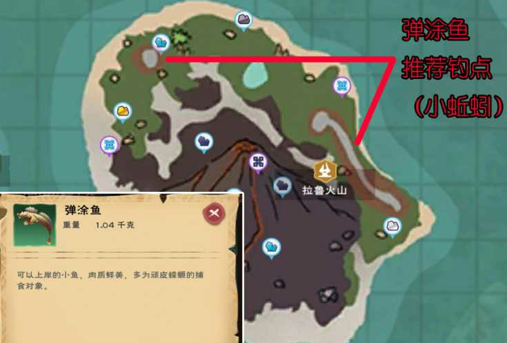 创造与魔法弹涂鱼在哪里钓最好 创造与魔法弹涂鱼在哪里钓最好