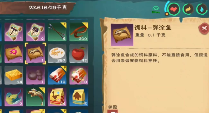 创造与魔法弹涂鱼在哪里钓最好 创造与魔法弹涂鱼在哪里钓最好