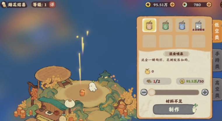 桃源深处有人家烟花结喜怎么获得