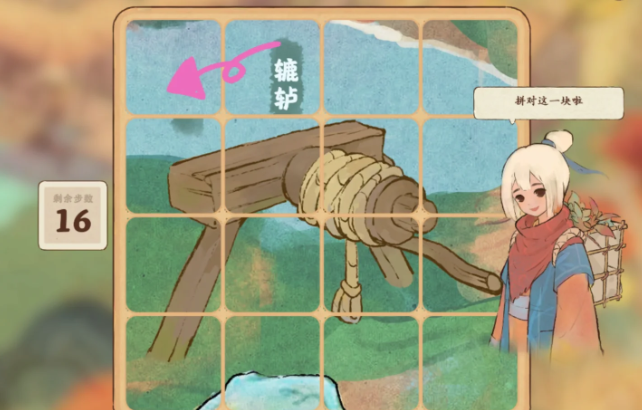 桃源深处有人家的机关怎么拼