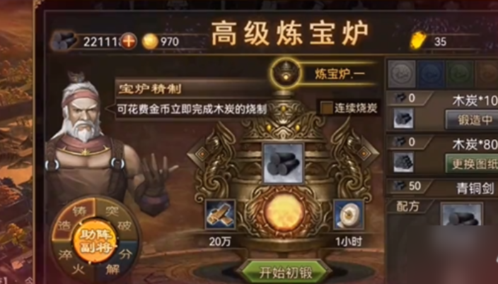 攻城掠地手游法宝怎么获得 攻城掠地手游法宝怎么获得