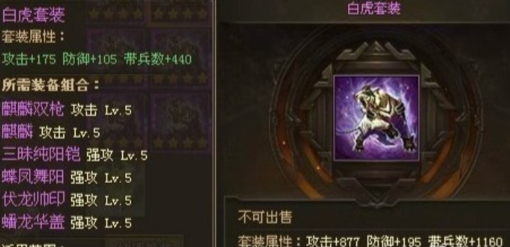 攻城掠地真躯虎怎么获得 攻城掠地真躯虎怎么获得