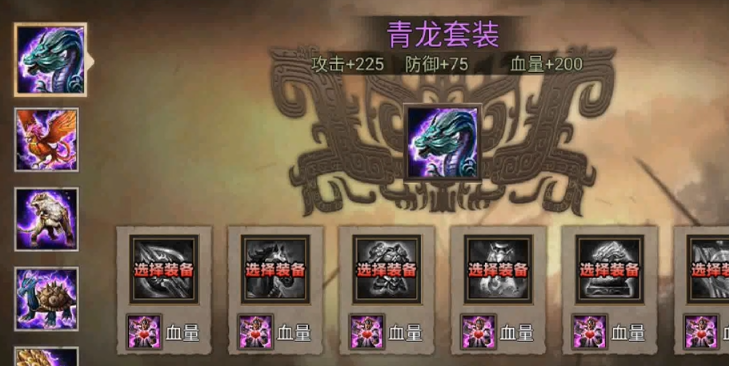 攻城掠地青龙套装碎片哪里打