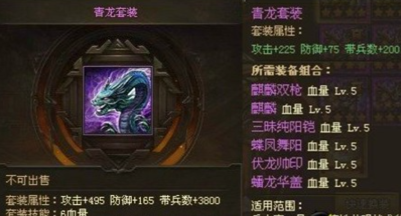 攻城掠地青龙套装碎片哪里打