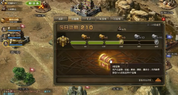 攻城掠地如何获得功勋宝箱