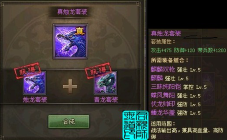 攻城掠地青龙套装碎片哪里打