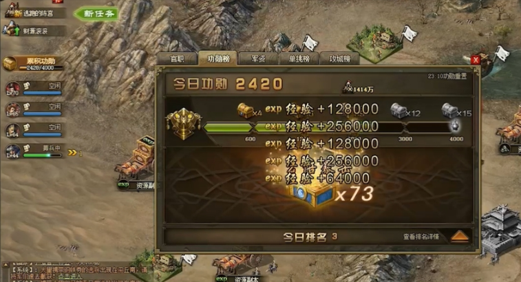 攻城掠地如何获得功勋宝箱 攻城掠地如何获得功勋宝箱