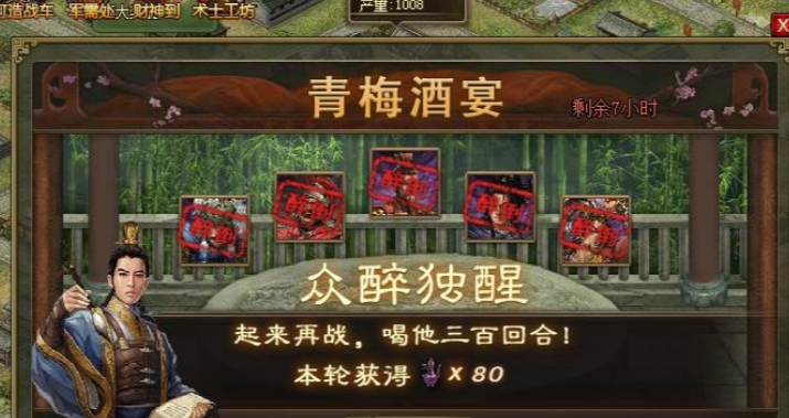 攻城掠地佳酿有什么用