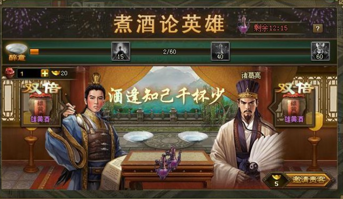 攻城掠地佳酿有什么用