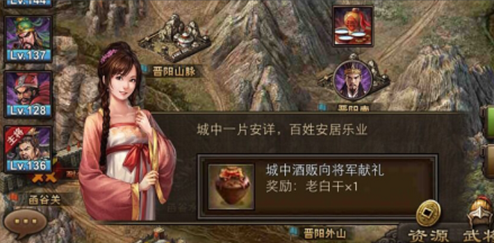 攻城掠地佳酿有什么用