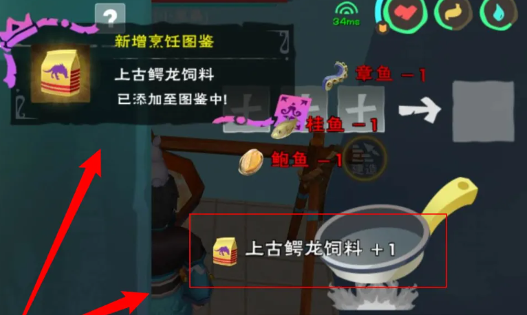 创造与魔法上古龙饲料怎么得