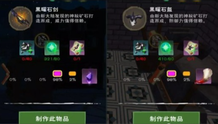 创造与魔法黑曜石添加剂怎么得 创造与魔法黑曜石添加剂怎么得