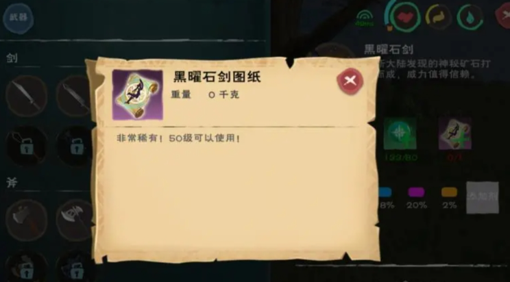 创造与魔法黑曜石添加剂怎么得 创造与魔法黑曜石添加剂怎么得