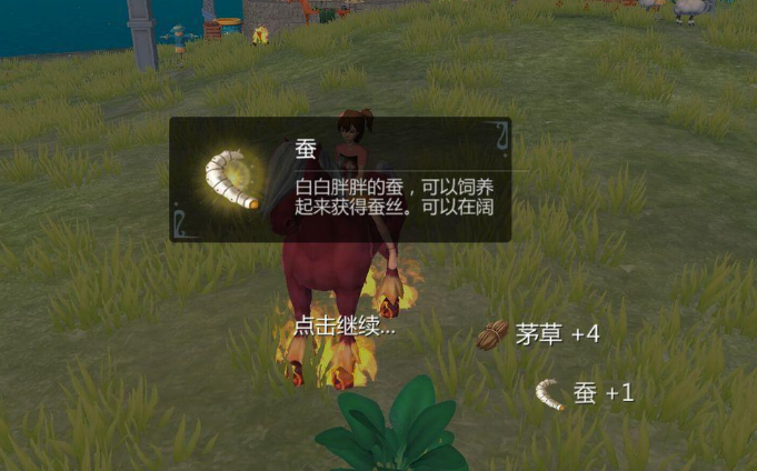 创造与魔法蚕哪个树多