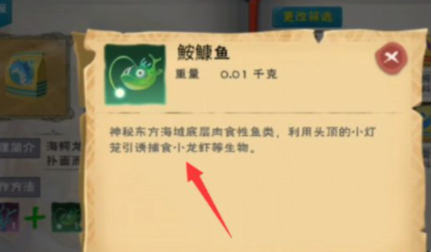 创造与魔法海鳄龙吃什么 创造与魔法海鳄龙吃什么