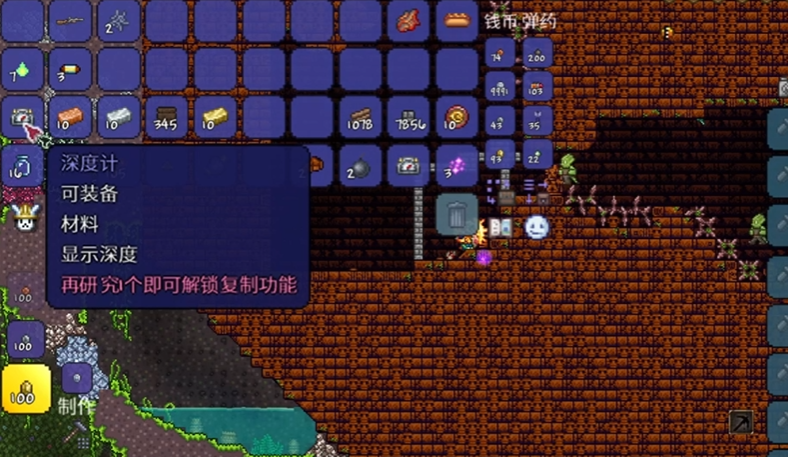 泰拉瑞亚深度计怎么用 泰拉瑞亚深度计怎么用