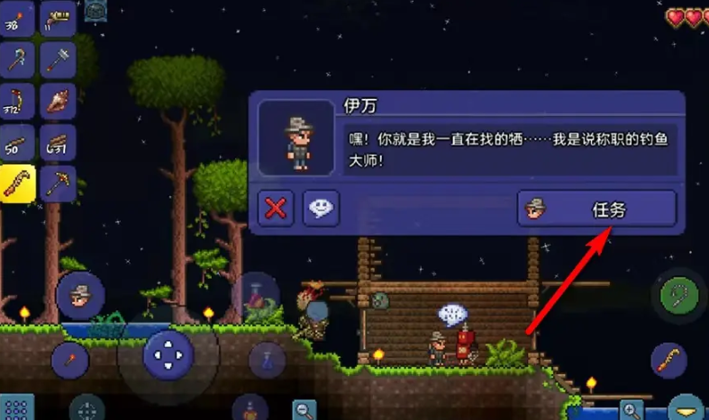 泰拉瑞亚怎么接任务