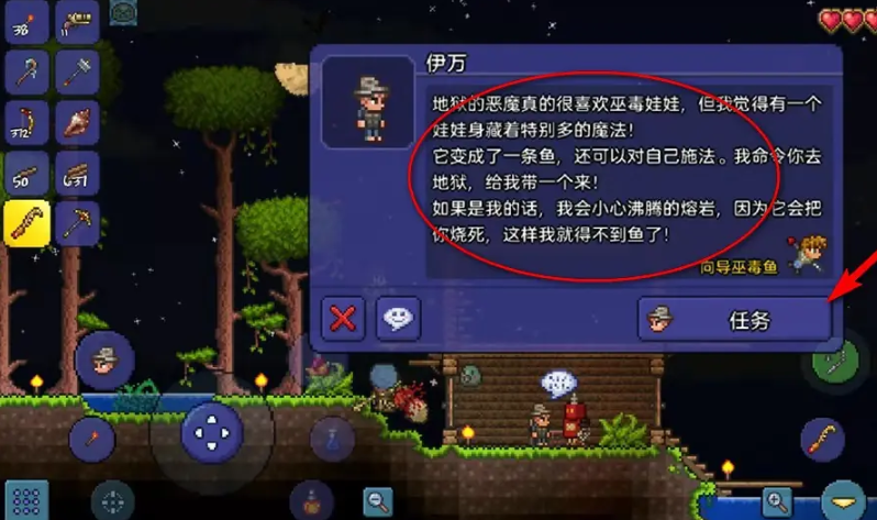 泰拉瑞亚怎么接任务