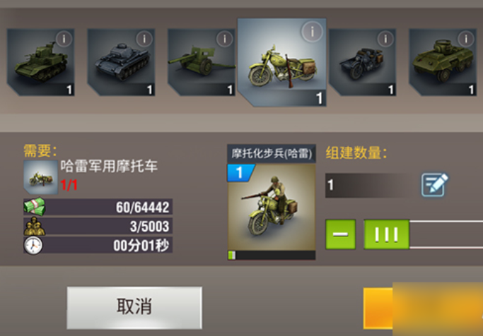 二战风云兵种怎么用