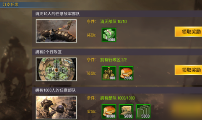 二战风云兵种怎么用 二战风云兵种怎么用