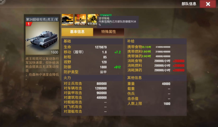 二战风云兵种怎么用 二战风云兵种怎么用