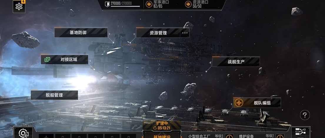 无尽的拉格朗日护舰艇怎么造 无尽的拉格朗日护舰艇怎么造