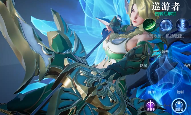 全民奇迹2弓手转职什么好