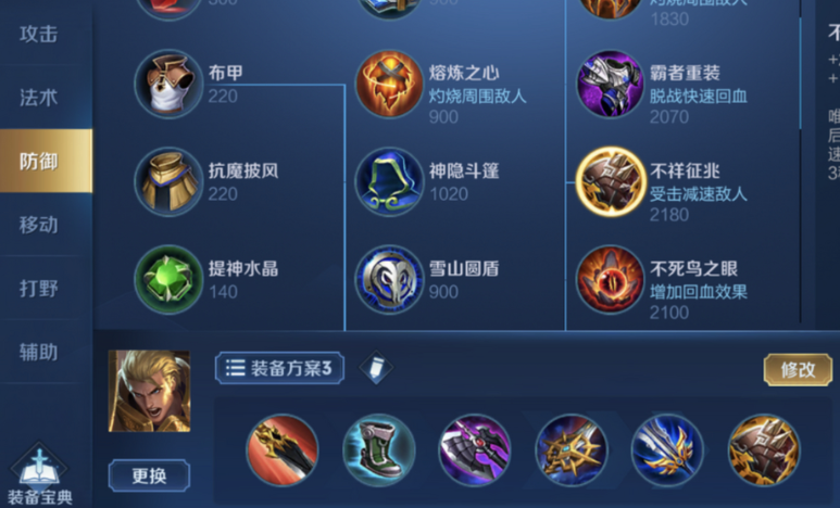 王者荣耀亚瑟怎么出装能打野