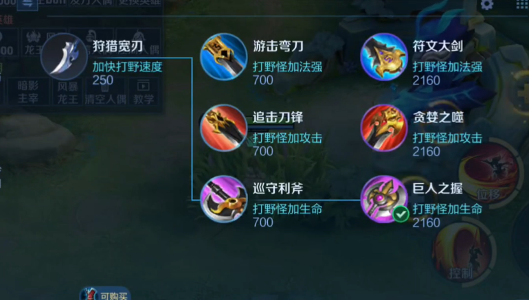 王者荣耀亚瑟怎么出装能打野