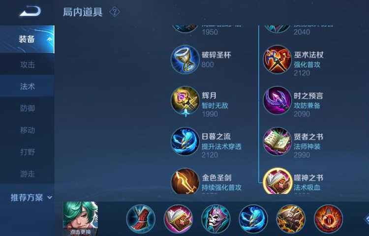 王者荣耀庄周出装怎么出