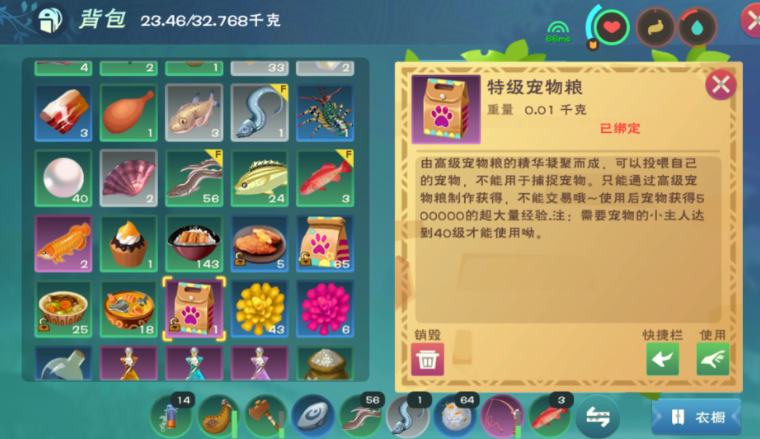 创造与魔法喂宠物饲料在哪里 创造与魔法喂宠物饲料在哪里