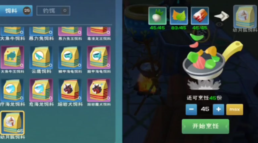 创造与魔法喂宠物饲料在哪里 创造与魔法喂宠物饲料在哪里