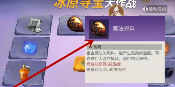 冰原守卫者秘银在哪里 冰原守卫者秘银在哪里