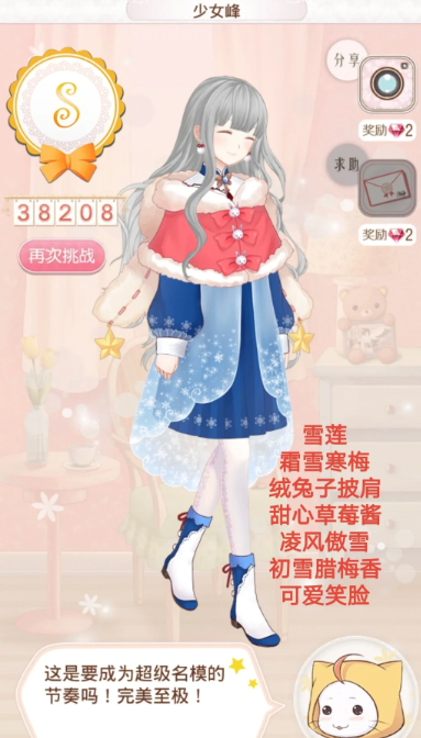 暖暖环游世界绒兔子披肩怎么获得 暖暖环游世界绒兔子披肩怎么获得