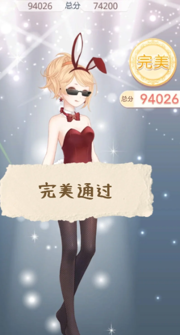 奇迹暖暖兔女郎怎么获得完美 奇迹暖暖兔女郎怎么获得完美