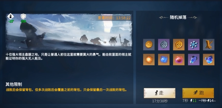 冰原守卫者勇气试炼塔怎么打 冰原守卫者勇气试炼塔怎么打