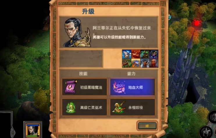 英雄无敌5阿兰蒂尔技能怎么加点