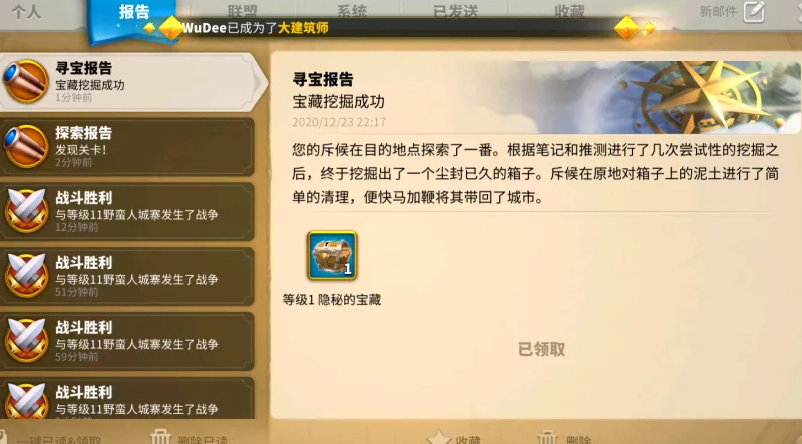 万国觉醒循踪觅宝怎么玩 万国觉醒循踪觅宝怎么玩