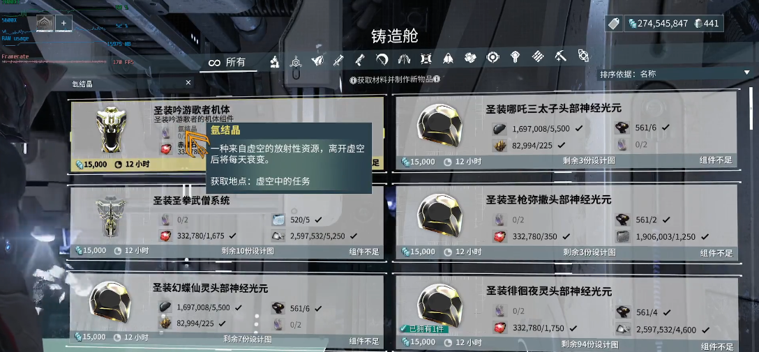 星际战甲怎么得氩结晶