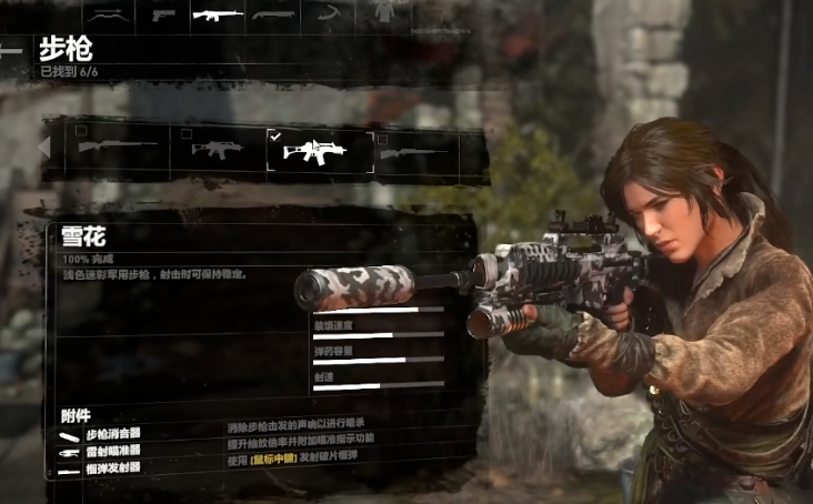 古墓丽影崛起雪花步枪怎么得 古墓丽影崛起雪花步枪怎么得
