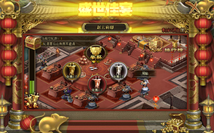 攻城掠地里怎么获得点券