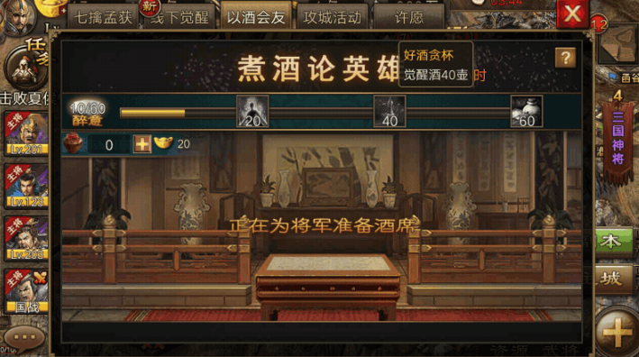 攻城掠地中如何煮酒论英雄 攻城掠地中如何煮酒论英雄