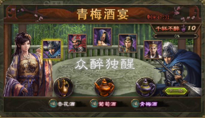 攻城掠地中如何煮酒论英雄 攻城掠地中如何煮酒论英雄