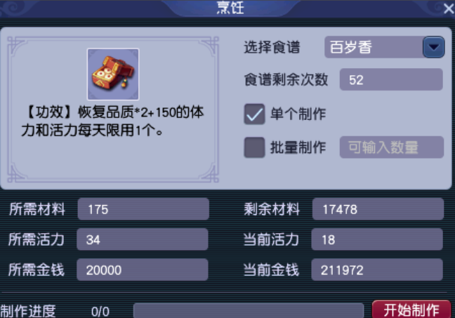 梦幻西游烹饪店如何排名靠前 梦幻西游烹饪店如何排名靠前