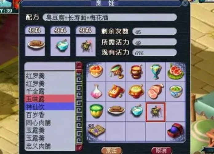 梦幻西游烹饪店如何排名靠前 梦幻西游烹饪店如何排名靠前