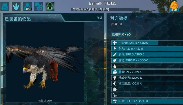 方舟生存进化狮鹫如何驯服